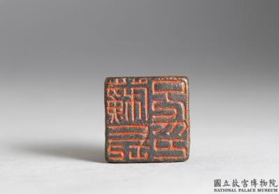 图片[3]-Bronze seal with inscription “Su zhang xiong yin”-China Archive